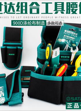 世达工具腰包电工工具包帆布腰包腰带95211 95212 95213 95215