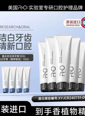 聚美利英姐 R&O进口牙膏 焕白亮齿 清新口气 备长炭+洁白组合装