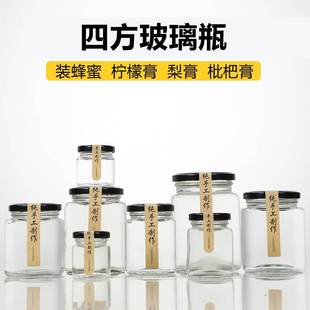 食品级四方蜂蜜瓶子柠檬膏玻璃瓶秋梨膏枇杷膏辣椒酱空罐子小号装