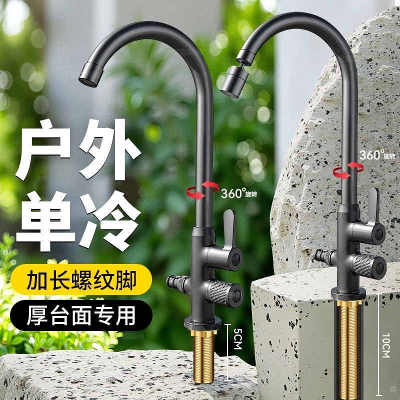 精铜户外单冷水龙头双用大理石台上盆洗衣池洗手盆专用加长脚螺纹