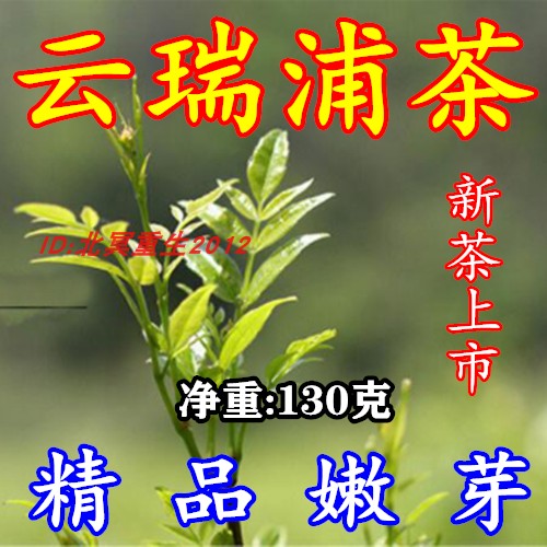 云瑞浦茶官网正品冬明草偏方咽舒茶古法养生新咽喉茶荞茱茶偏方草