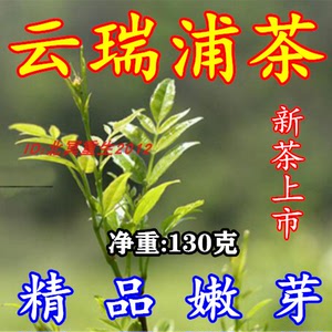 云瑞浦茶咽喉买二送一养生茶