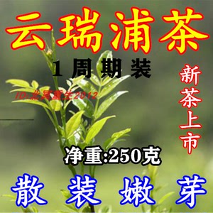 云瑞浦茶官网正品百草清音冬友南灵草花零堂咽舒茶养生茶买二送一