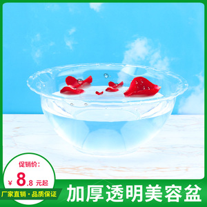 美容院洗脸盆一次性袋子加厚透明洁面盆小洗面盆塑料袋子美容工具