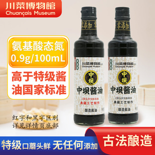 中坝口蘑头鲜酱油0添加无添加剂生抽纯手工家用特级古法酿造500ml