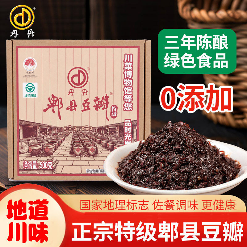 川菜博物馆郫县豆瓣酱四川正宗3年陈酿特级豆瓣无添加炒菜专用