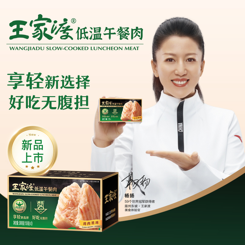 眉州东坡午餐肉单独包装王家渡牛肉午餐肉三明治专用儿童午餐肉