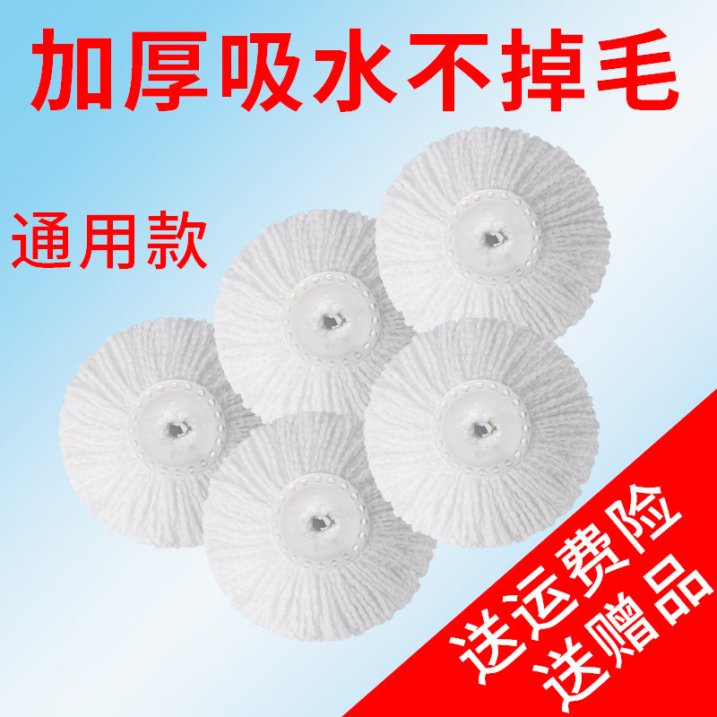 好神拖通用加厚墩布头好神圆拖把头非纯棉线旋转托把地拖布头替换