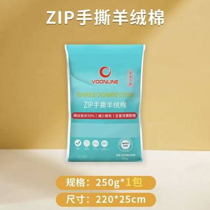 【官方正品】沃韦朗羊绒棉S7超滤棉过滤不堵水可裁剪清洗鱼缸专用