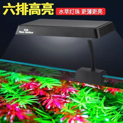 全光谱水草灯NEOHELIOS/尼奥光
