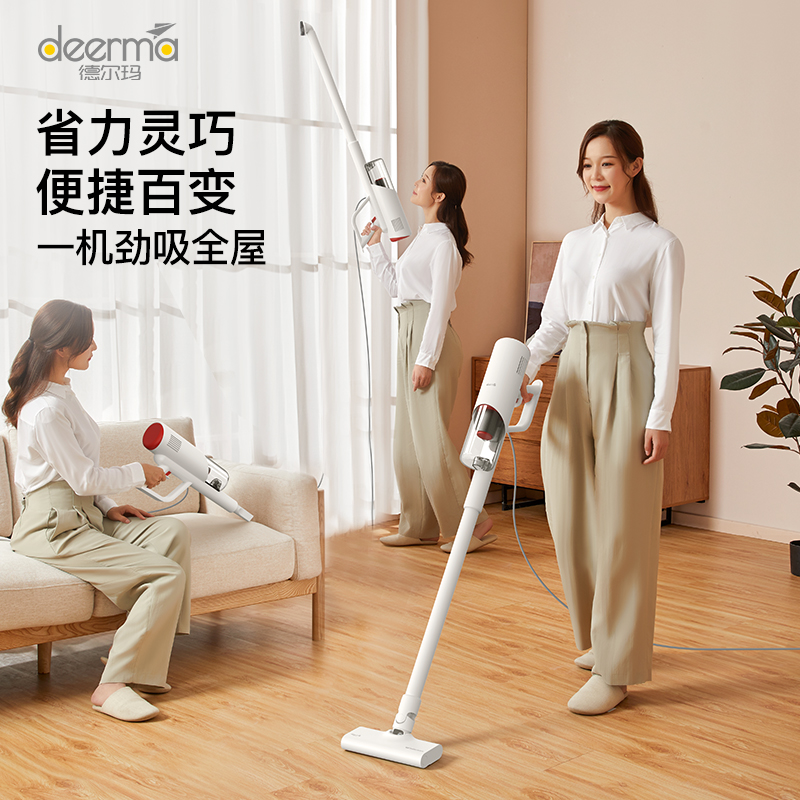 德尔玛(Deerma)家用手持有线小型