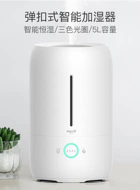 德尔玛家用空气办公室加湿器