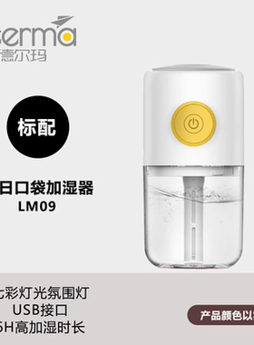 德尔玛加湿器USB卧室车载