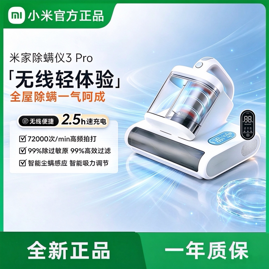 烘干紫外线除菌双杯过滤除螨机