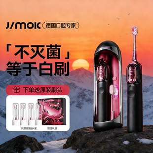 JIMOK锦美客J7电动牙刷扫振一体自动UV杀菌智能便携男女情侣礼盒