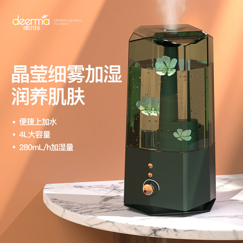 德尔玛F360加湿器卧室大厅办公室桌面 净化空气加湿 4L容量上加水