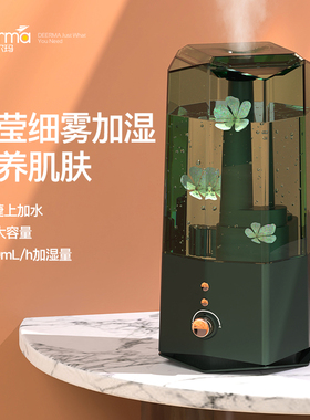 德尔玛F360加湿器卧室大厅办公室桌面 净化空气加湿 4L容量上加水