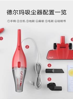 德尔玛DX117C 真空宾馆吸尘器 手持推杆两用 家用 强吸力大功率正