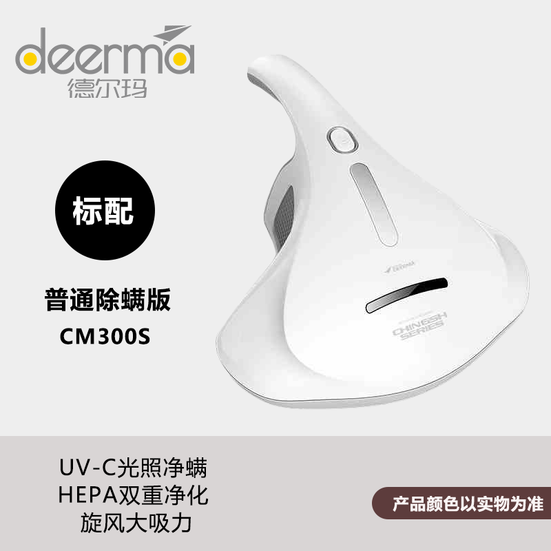 德尔玛除螨仪器家用吸尘器