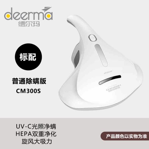 德尔玛除螨仪器家用吸尘器