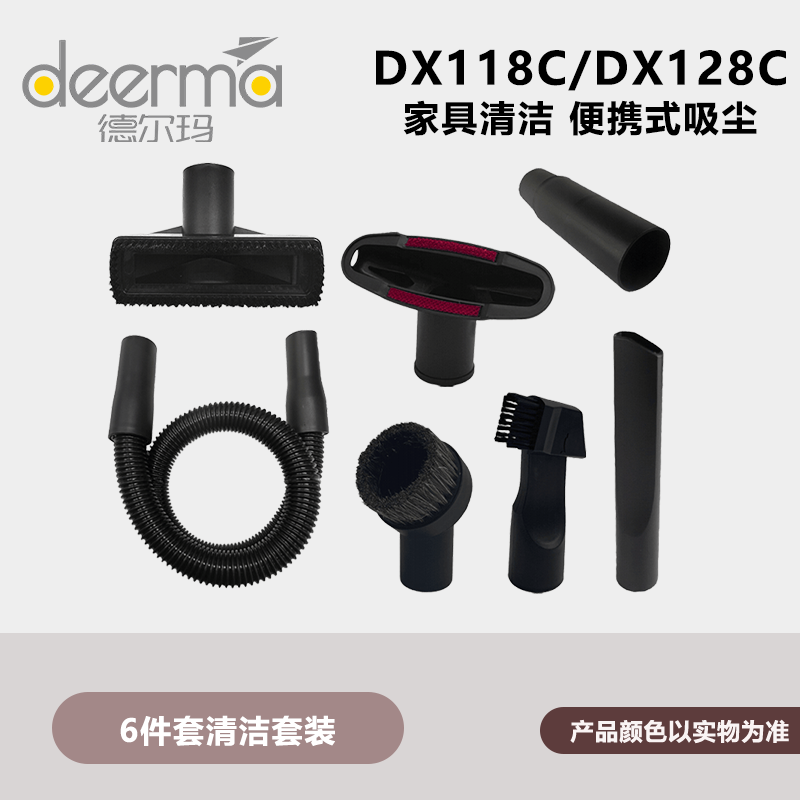 无线扁嘴过滤网滤芯软管