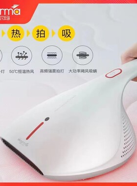 德尔玛 CM800 除螨仪吸尘器紫外线杀菌机家用13kpa吸力杀菌去螨虫
