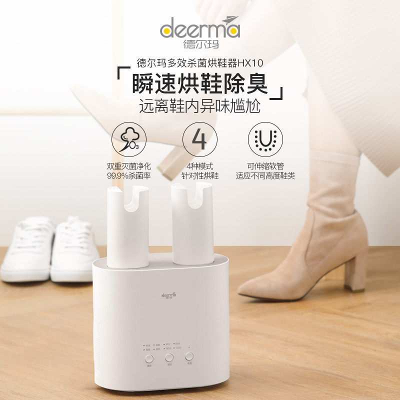 德尔玛干衣机冬季烤鞋器保器可伸缩去螨烘干烘鞋器家用白色款暖鞋