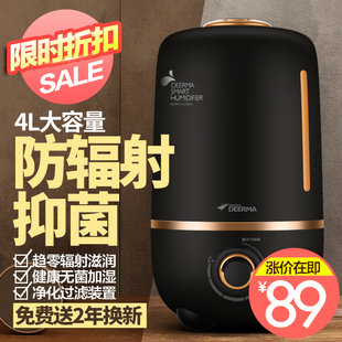 德尔玛办公室空调增湿黑白随机DEM 家用静音卧室迷你 F450加湿器
