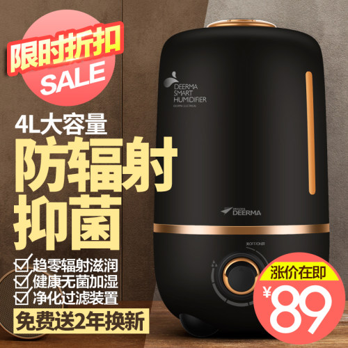 德尔玛dem-f450加湿器黑白随机