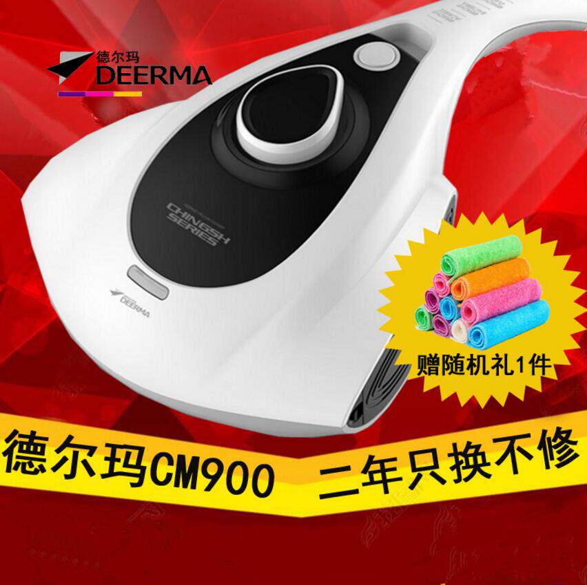 德尔玛吸尘器家用床上床铺小型手持杀菌除螨虫CM900除螨仪紫外线