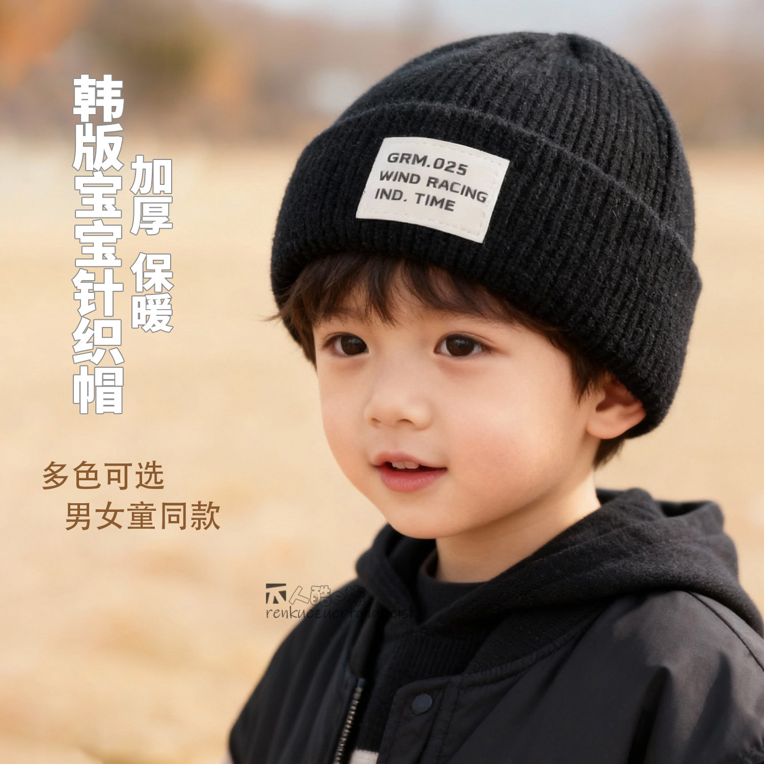 人酷E族秋冬季儿童针织帽新款