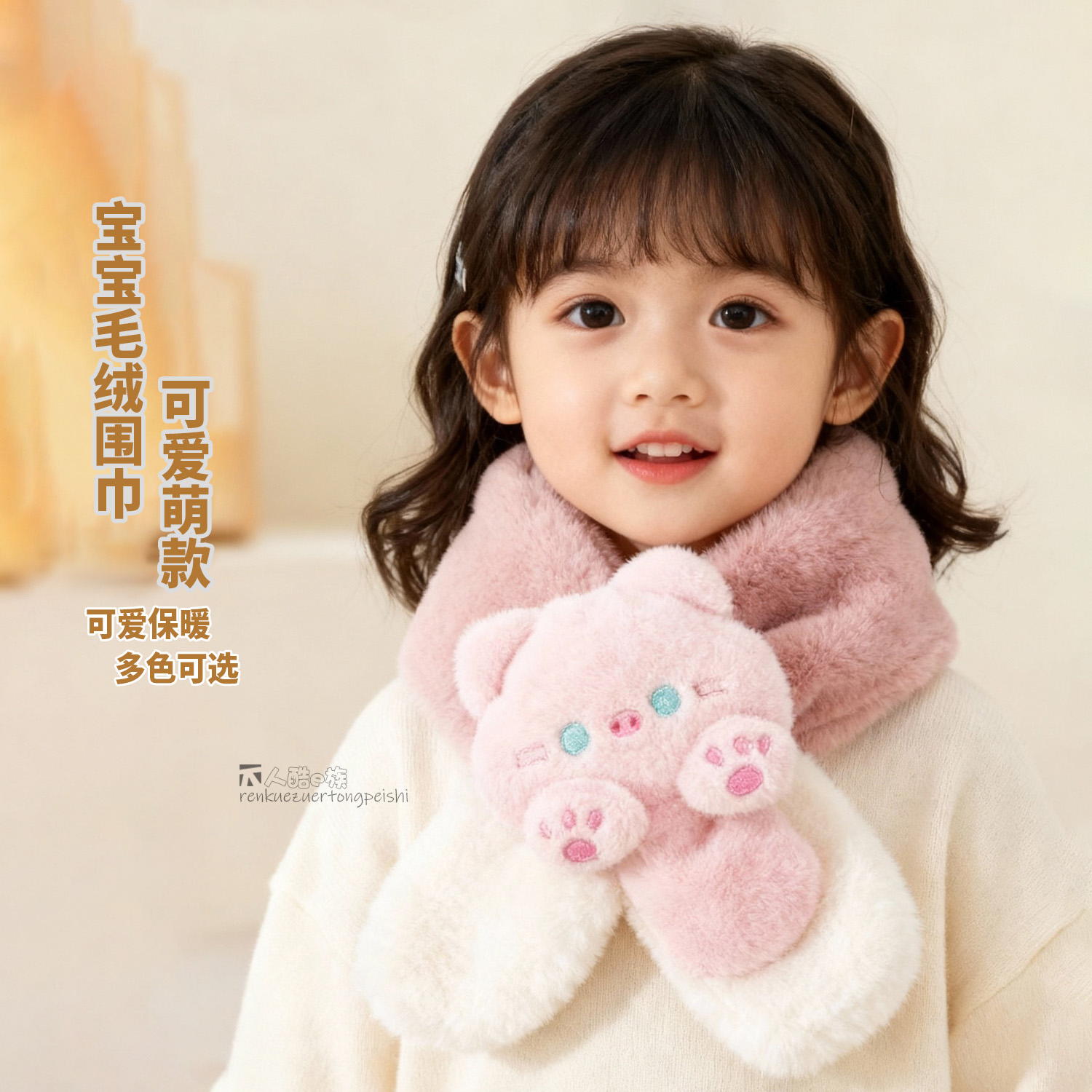 卡通可爱小猫儿童百搭毛绒围巾加厚新款冬季防风保暖宝宝交叉围脖