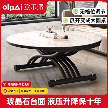 小户型升降圆折叠茶几餐桌两用一体轻奢多功能客厅家用岩板吃饭桌
