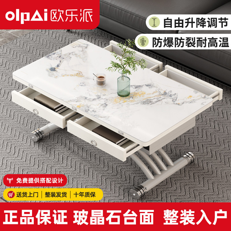 欧乐派小户型升降茶几餐桌两用岩板方形家用创意一体式折叠式伸缩,住宅家具,茶几,淘宝优惠券,粉丝福利购,淘宝优惠卷