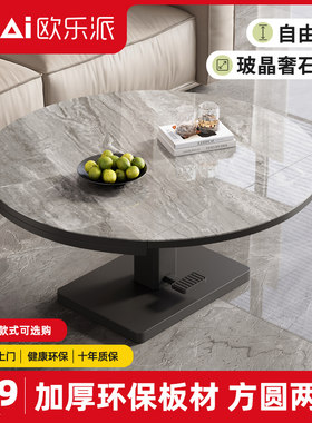 欧乐派升降茶几餐桌两用一体式小户型几餐桌钢化玻璃脚踏升降餐桌