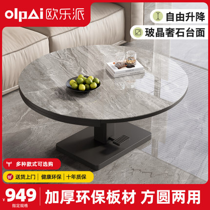 欧乐派升降茶几餐桌两用一体式小户型几餐桌钢化玻璃脚踏升降餐桌