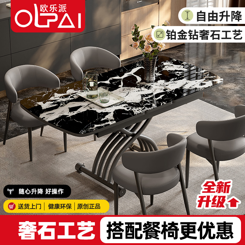 欧乐派奢石工艺餐桌茶几两用