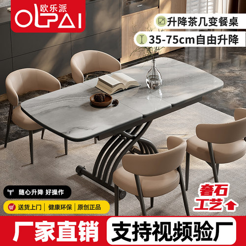 欧乐派奢石工艺餐桌茶几两用