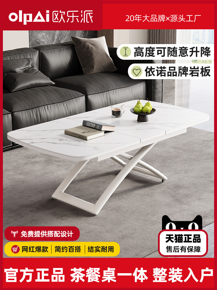 多功能小公寓两用多功能咖啡桌石板餐桌升降桌小公寓折叠滑块钢架