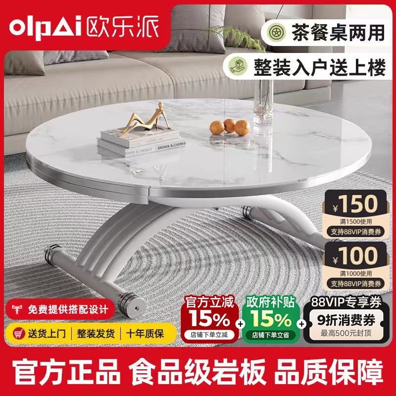升降茶几餐桌一体式陶瓷岩板桌面