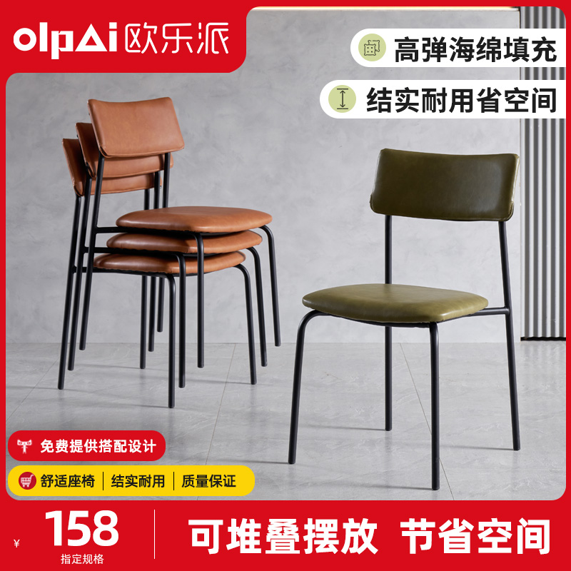 欧乐派碳钢支架马鞍皮现代简约