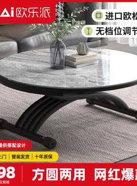 可移动升降茶几餐桌两用二合一体式可折叠客厅多功能公寓岩板玻璃