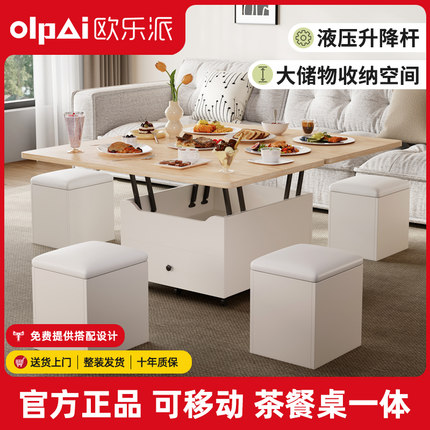 欧乐派升降茶几餐桌工作台多功能一体式可升降折叠小户型现代简约