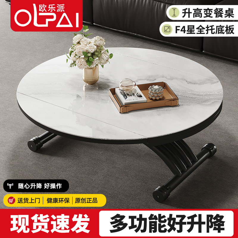 欧乐派奶油风升降茶几餐桌两用