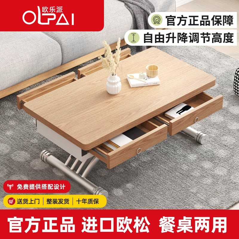 多功能折叠升降餐桌原木茶几一体式小户型方形家用移动伸缩秒变桌