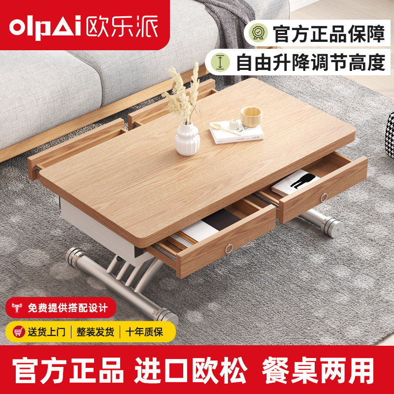 多功能折叠升降餐桌原木茶几一体式小户型方形家用移动伸缩秒变桌,住宅家具,板木餐桌,淘宝优惠券,粉丝福利购,淘宝优惠卷