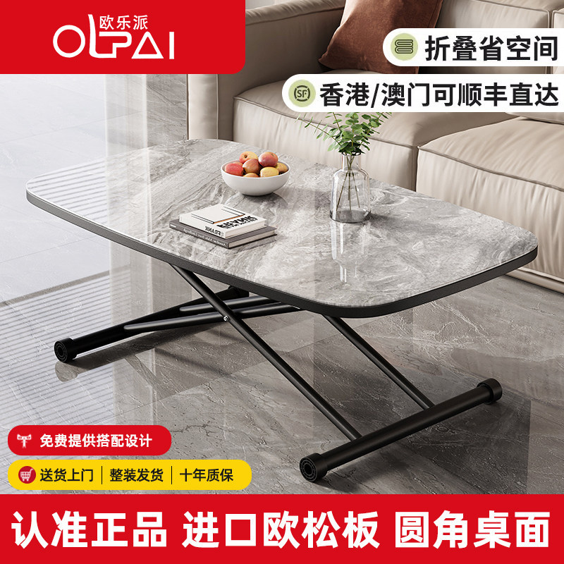 欧乐派奶油风小户型简易升降桌茶几客厅吃饭桌租房家用免安装