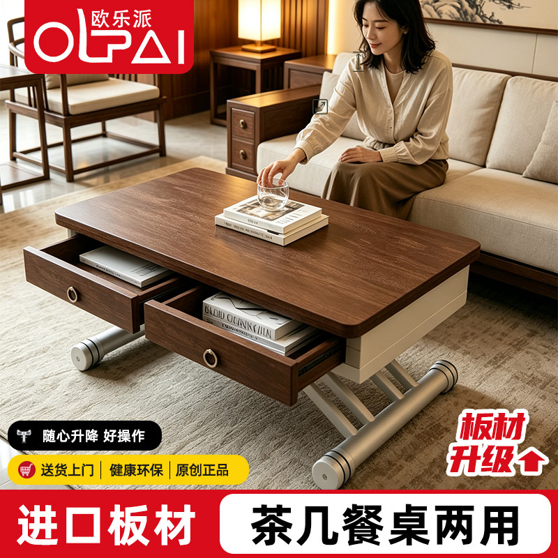 欧乐派升降餐桌茶几一体式小户型方形家用折叠两用移动伸缩秒变桌