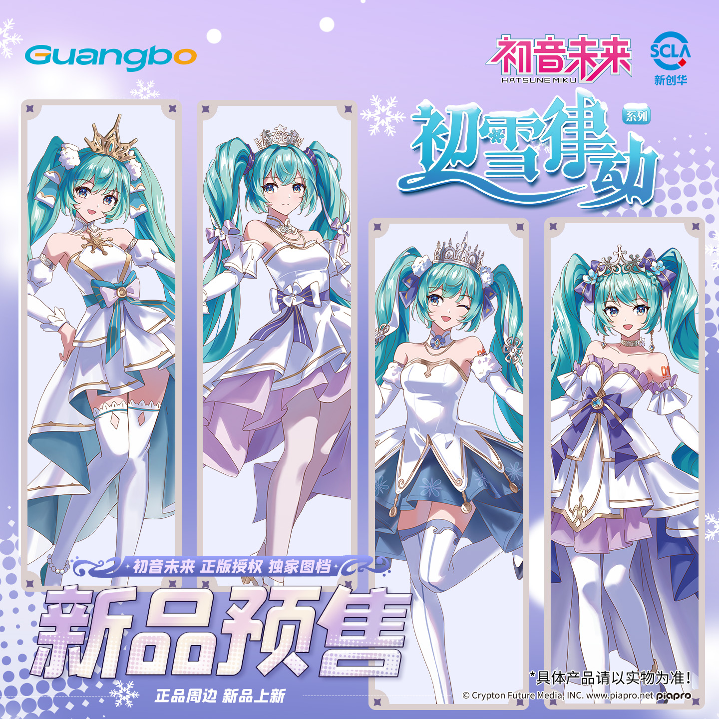 广博初音未来徽章盲盒初雪律动