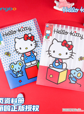 广博三丽鸥HelloKitty30页资料册A4文件袋透明资料袋文件收纳袋奖状收集册孕检产检收纳册画册画画收纳册